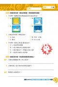 【多買多折】中國語文科考試前總複習 -  閱讀理解+模擬試卷 二下